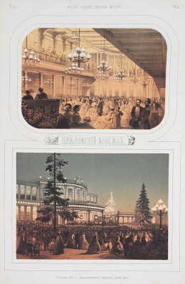 Лот из журнала и альбома «Русский художественный листок» за 1862 г.: